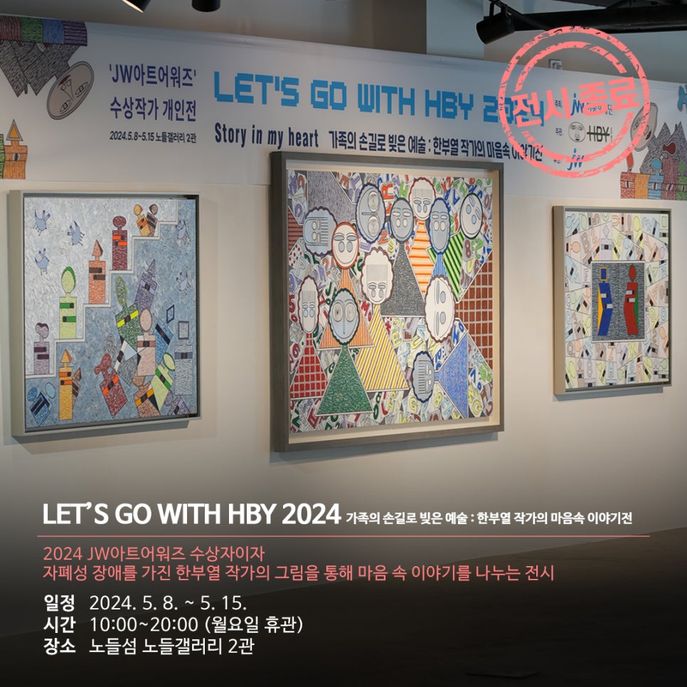 갤러리HBY 이미지