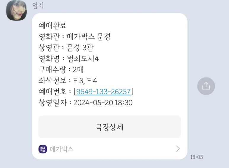 문희문구 이미지