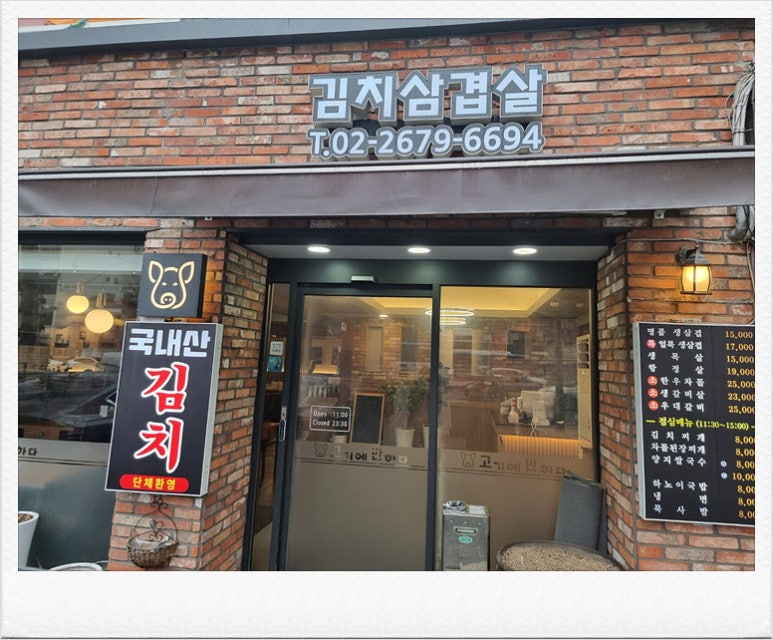 고기에반하다 이미지