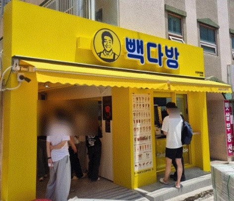 빽다방남양주 이미지
