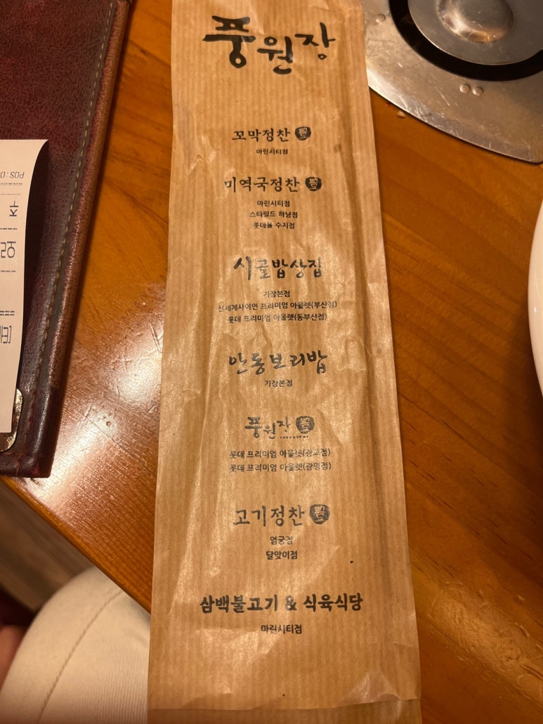 가위바위보쌈정식 이미지