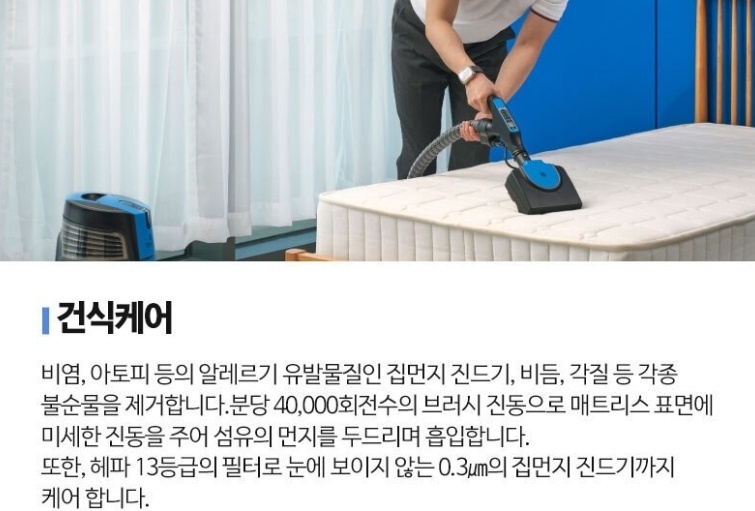 꿀잠비치움홈케어 이미지