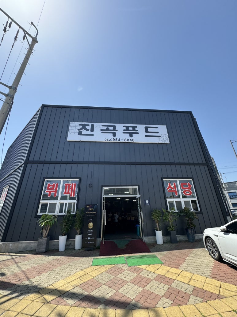 메가푸드한식뷔페 이미지