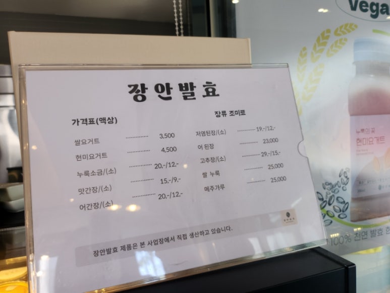 장안발효 이미지