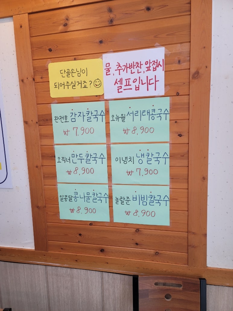 장터생칼국수 이미지