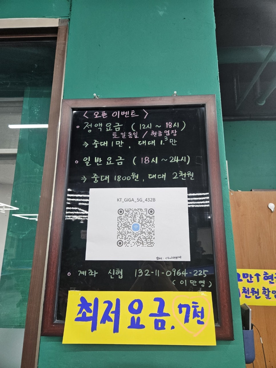 역전당구장 이미지