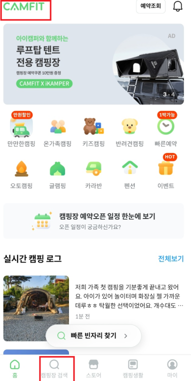 강주학교캠프 이미지