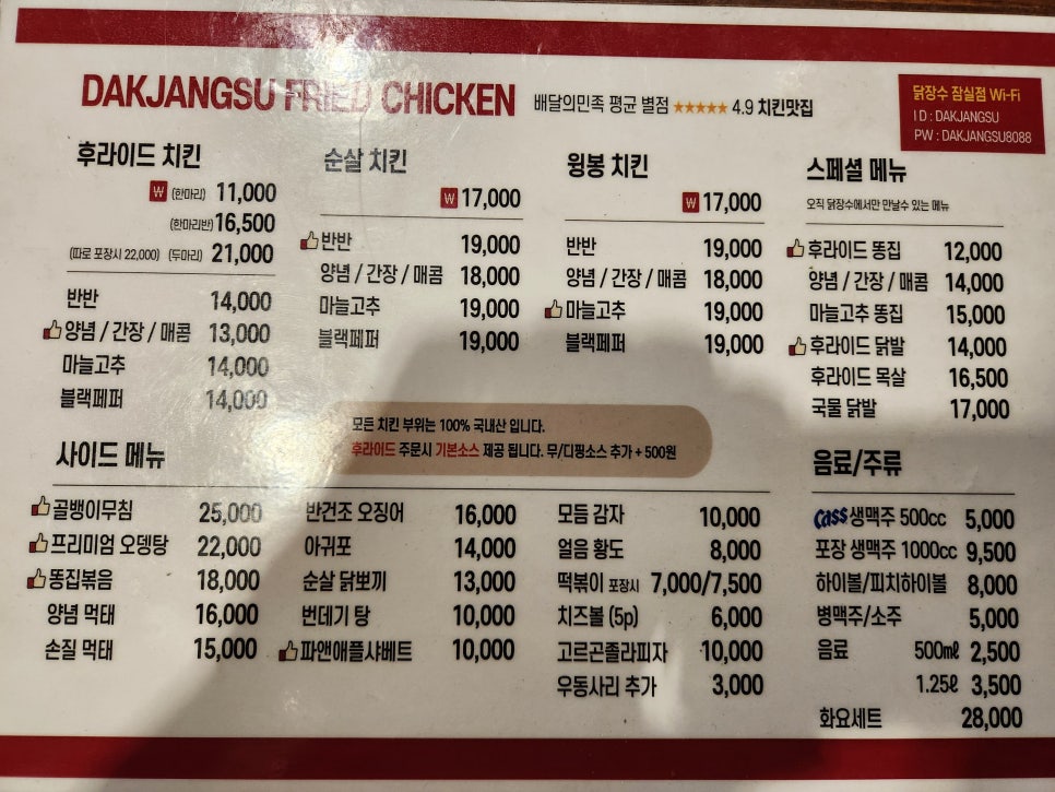 닭장수후라이드 이미지
