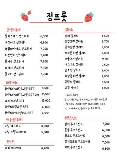 정프룻 이미지