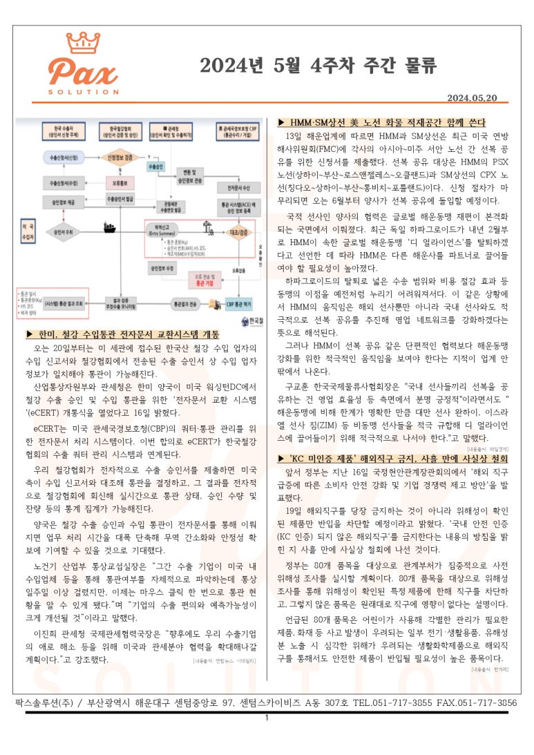 재연물류 이미지