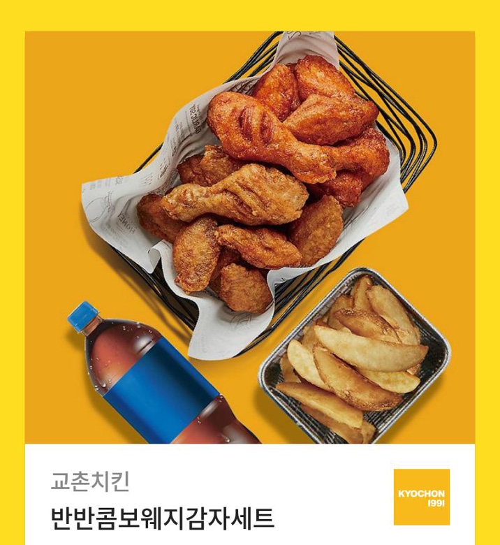 교촌치킨마곡역점 이미지