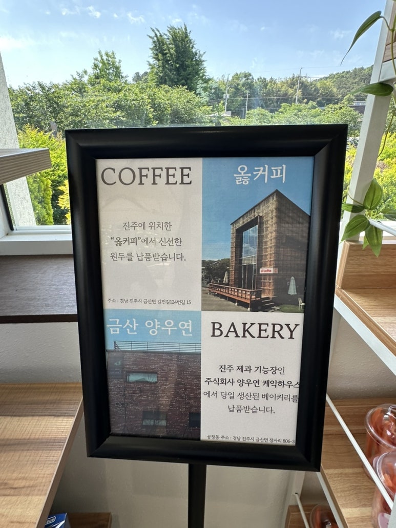 옳하우스 이미지