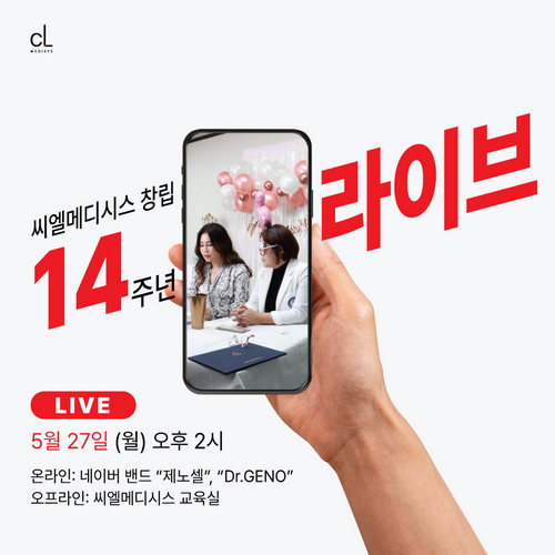 씨엘메디시스 이미지