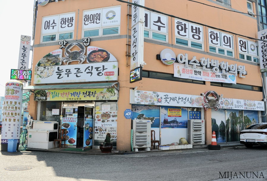 늘푸른축산 이미지