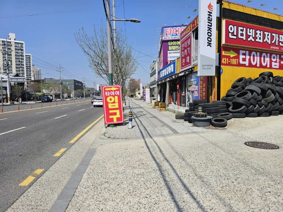 삼거리타이어 이미지