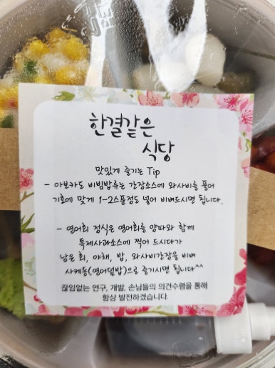 한결같은식당 이미지