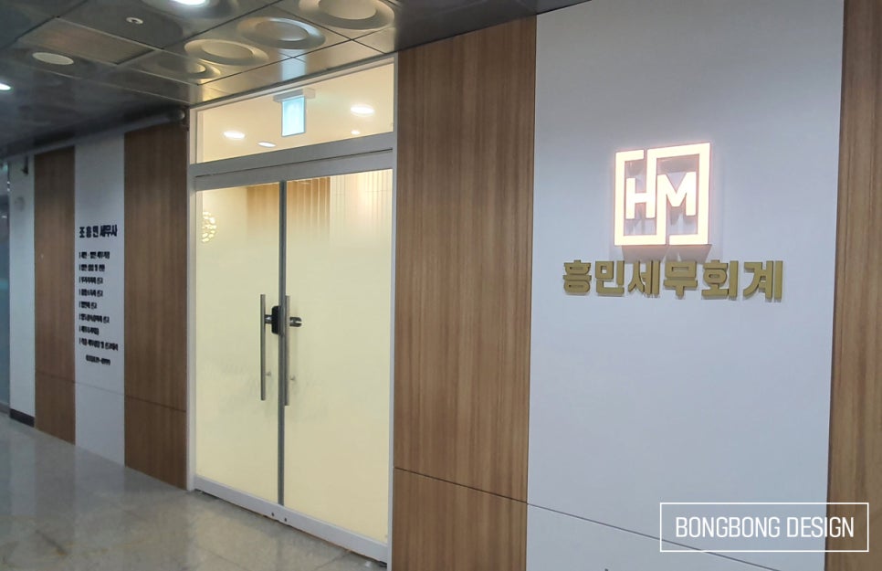 흥민세무회계 이미지