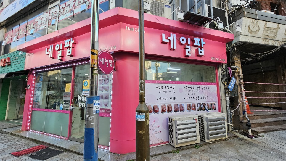 네일팝 이미지