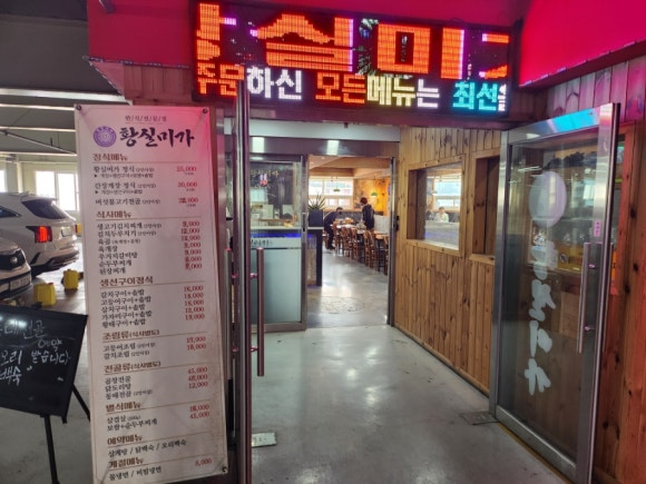 황실미가 이미지