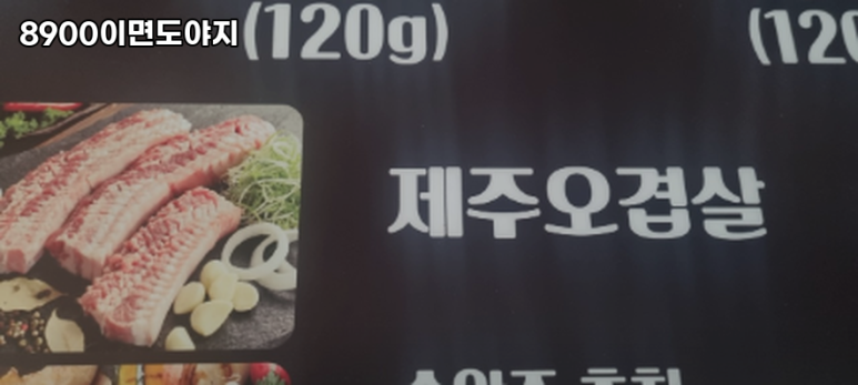 8900이면도야지 이미지