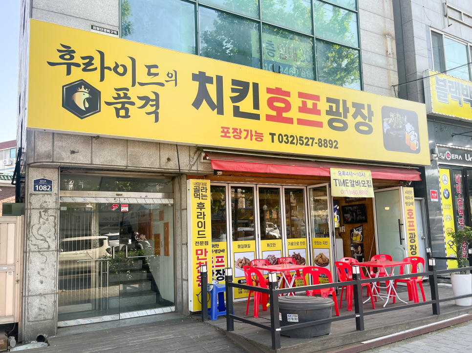 후라이드의품격 이미지
