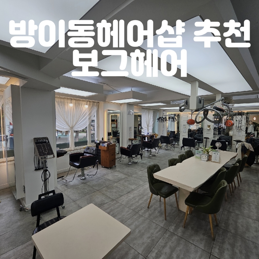 수진헤어샵 이미지