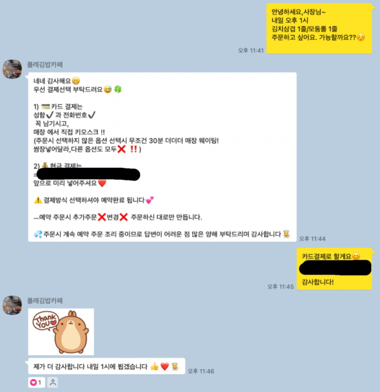 플레 김밥&카페 이미지