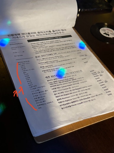 와와노래바 이미지