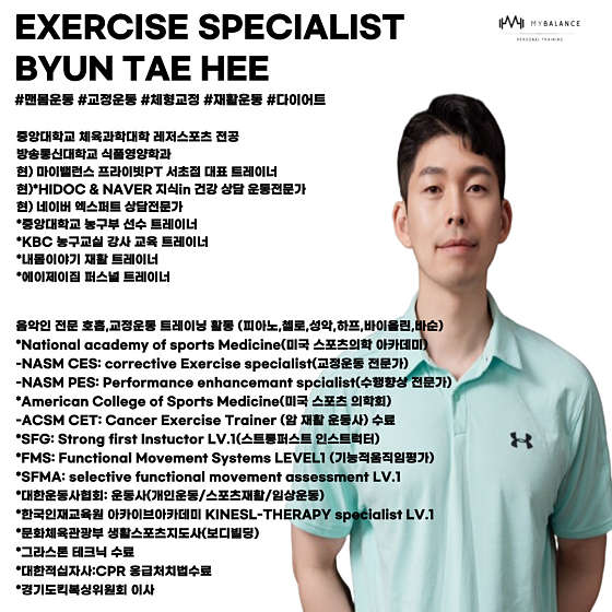 마이밸런스프라이빗PT짐 이미지