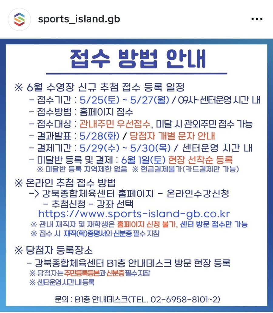 스포츠아일랜드강북센터 이미지
