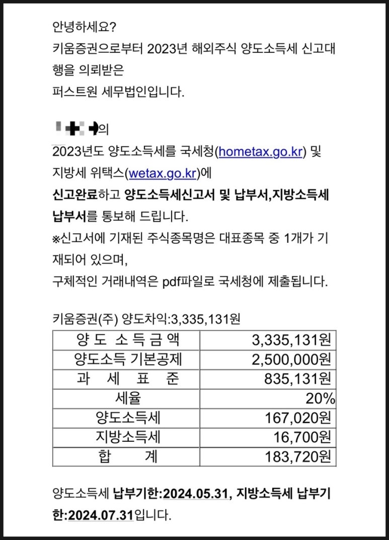 퍼스트원세무법인 이미지