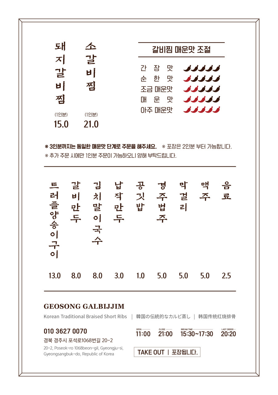 거송갈비찜 이미지