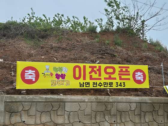 정이당행복한찹쌀꽈배기 이미지
