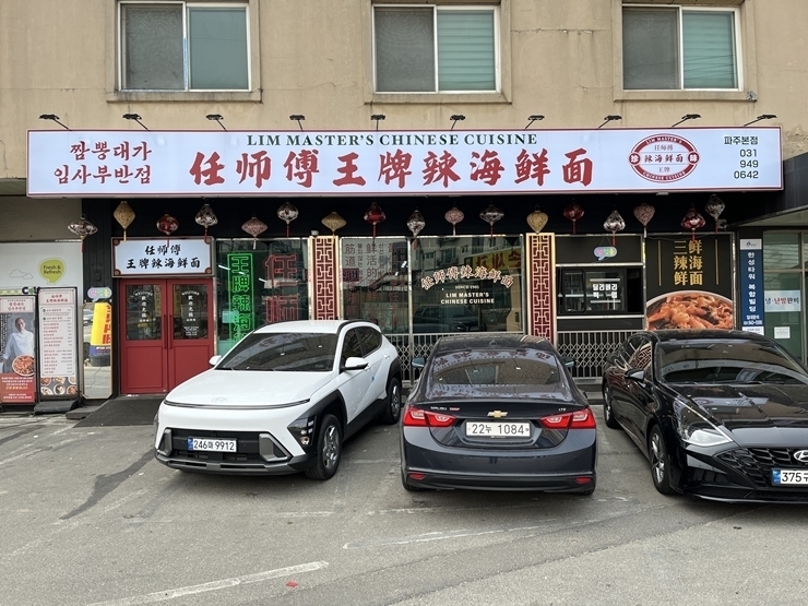정성짬뽕 이미지
