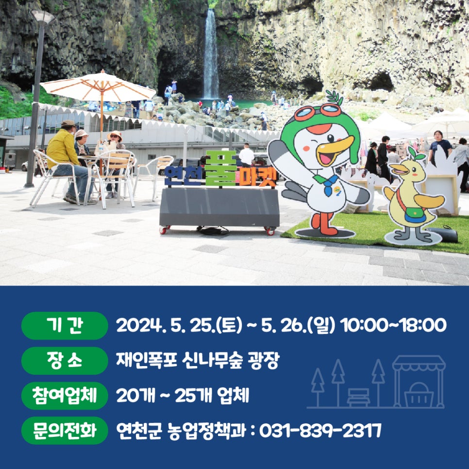 풀마켓 이미지