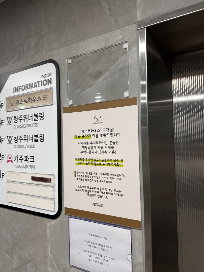 개스트하우스 청주점 이미지
