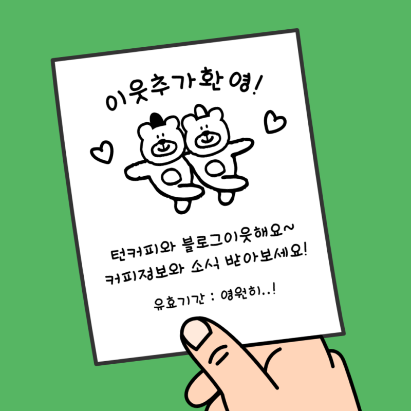 턴커피 에스프레소바 이미지