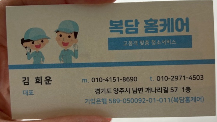 복담홈케어 이미지