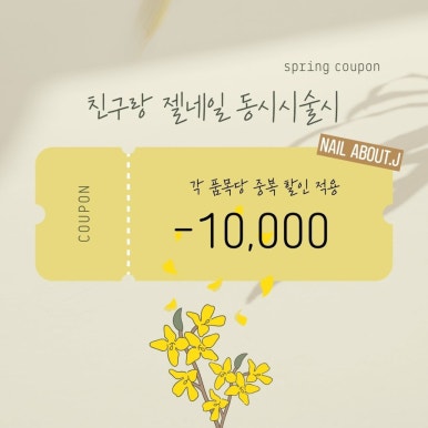 제이네일[J Nail] 이미지