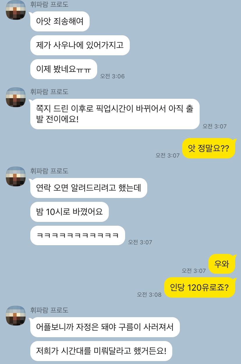 현오 투어 이미지