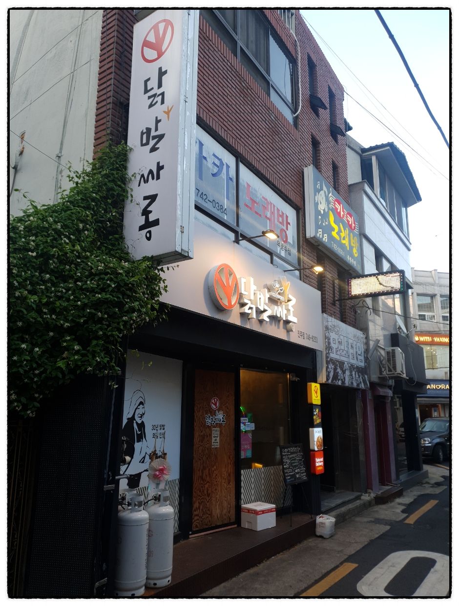 닭발싸롱진주점 이미지