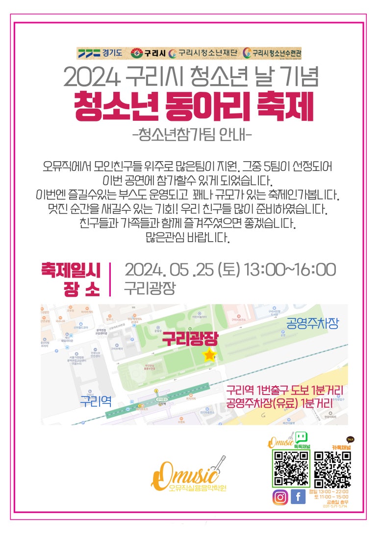 오뮤직실용음악학원 이미지