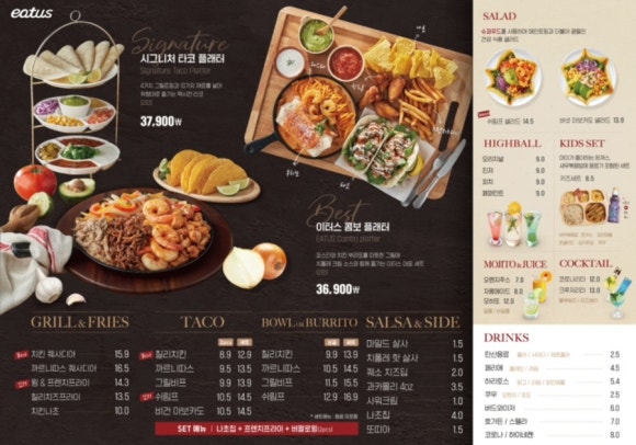 이터스 이미지