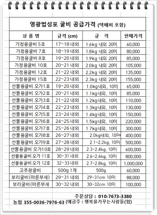 영광직판굴비 이미지