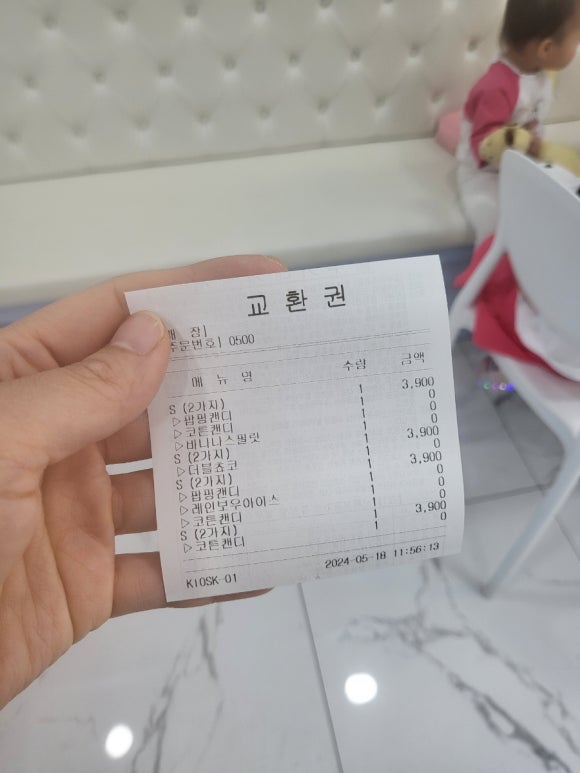 엔젤톡톡 이미지