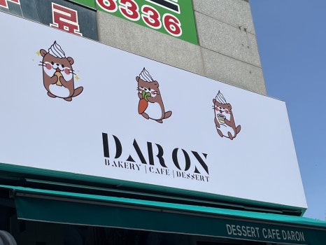 달달한온도월곡점 이미지
