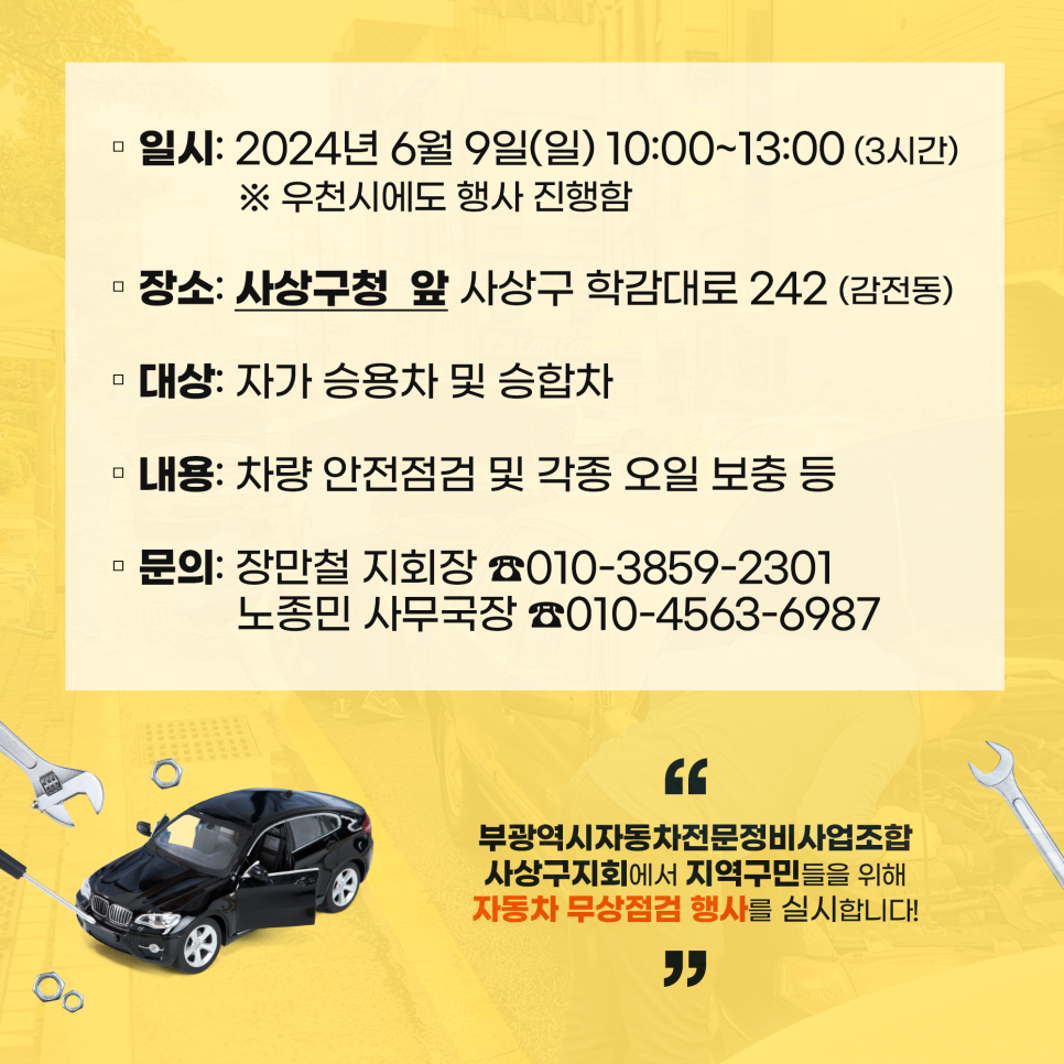 부광정비 이미지