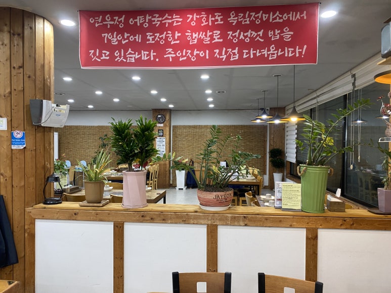 연우정어탕국수 이미지