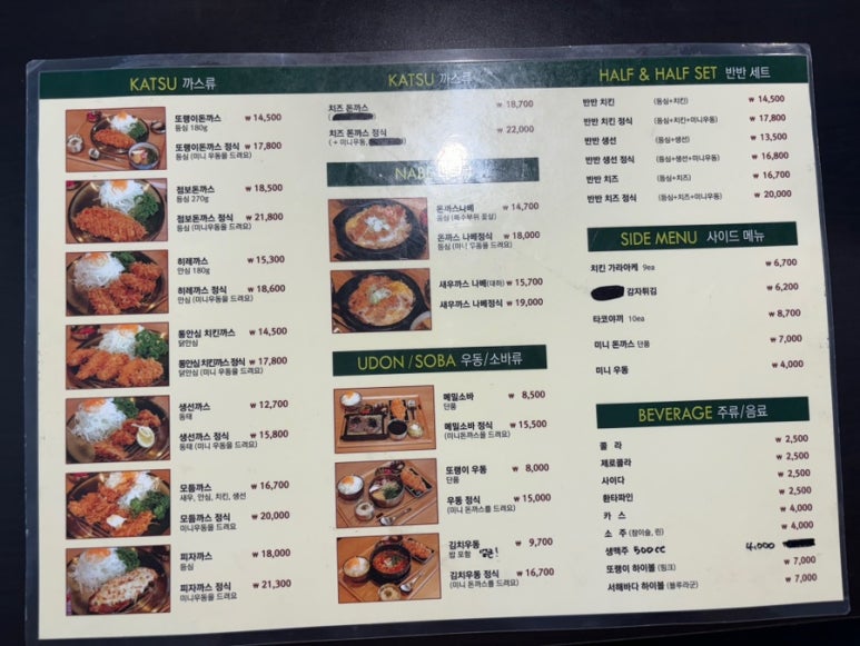 또랭이돈까스 이미지