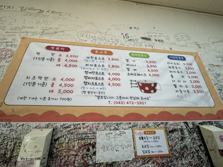 토스트생과일쥬스 이미지